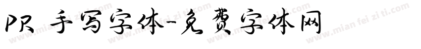 PR 手写字体字体转换